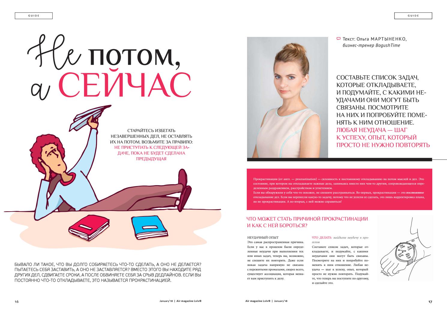 Прокрастинация и 20 минут от исчезновения. а вы - прокрастинатор?