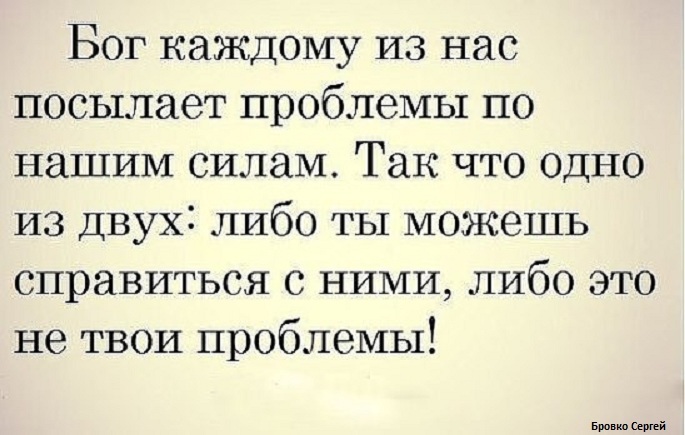 Почему господь посылает нам так много трудностей?