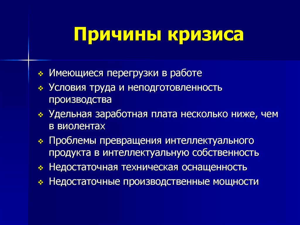 Причины экономических кризисов картинки