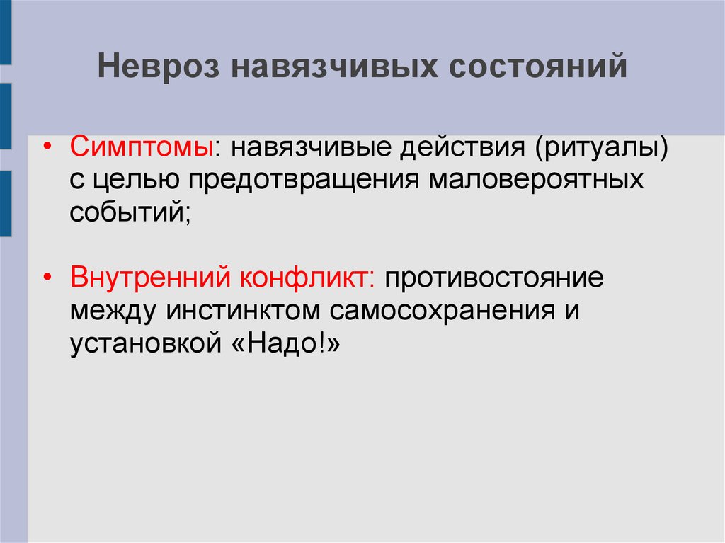 Маниакальный синдром – хорошее настроение или мания?