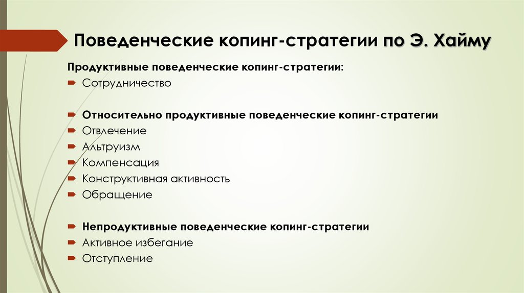 Опросник heim | региональный центр сибирского федерального округа по развитию преподавания безопасности жизнедеятельности