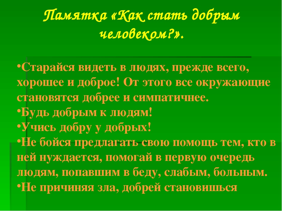 Сочинение сострадание. что такое сострадание 15.3 огэ 9 класс