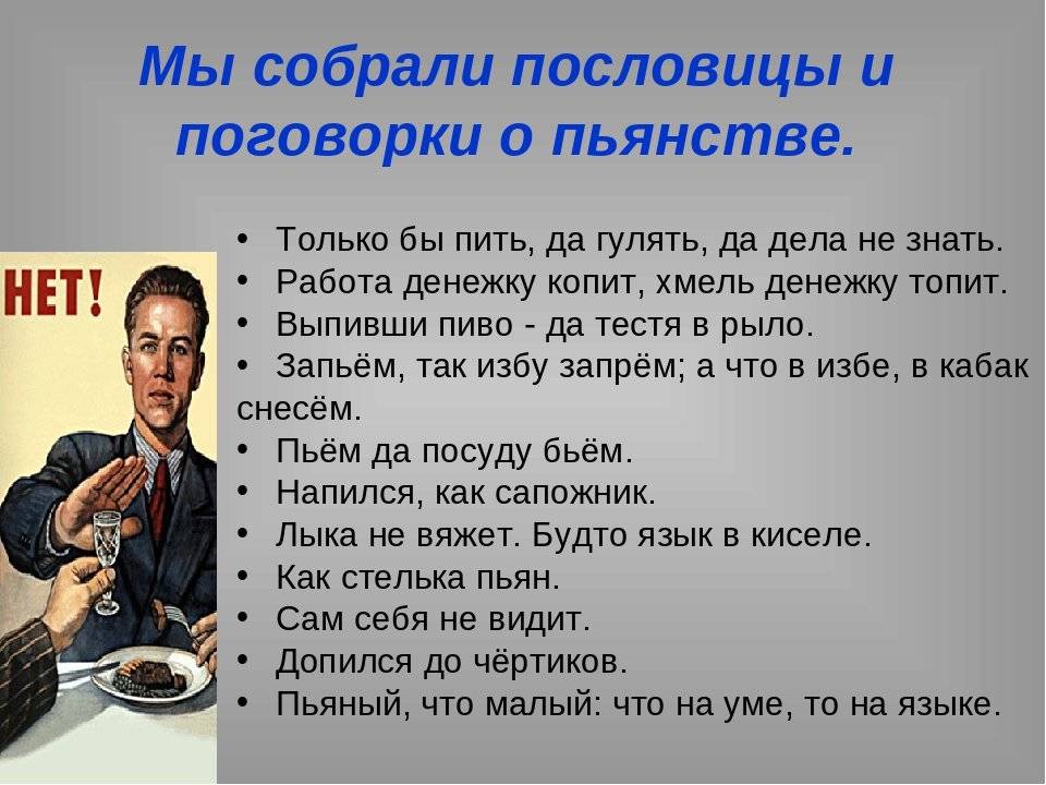 Пироги и пиво фраза