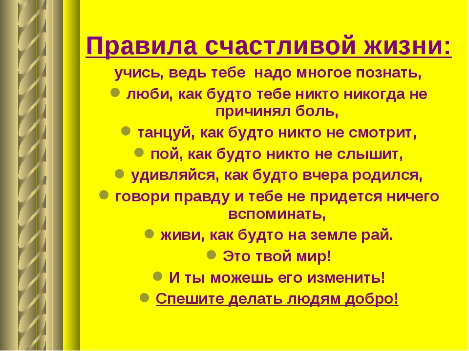 Как научиться радоваться жизни
