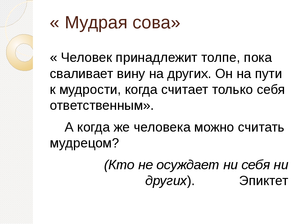 Признаю свою вину. Свою вину на других. Сваливать вину на других. Люди которые свою вину перекладывают на других. Перекладывать вину на другого.