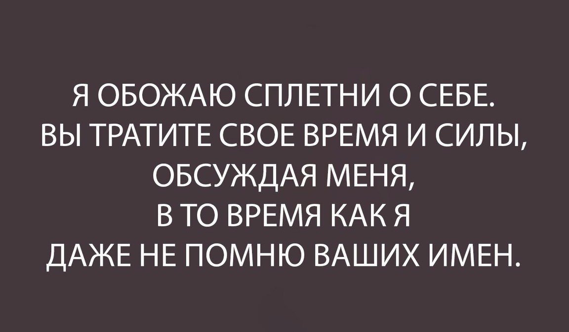 Почему люди сплетничают: что говорят психологи - русская семерка