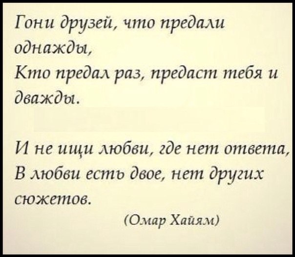 Человек предавший один раз предаст и второй картинки