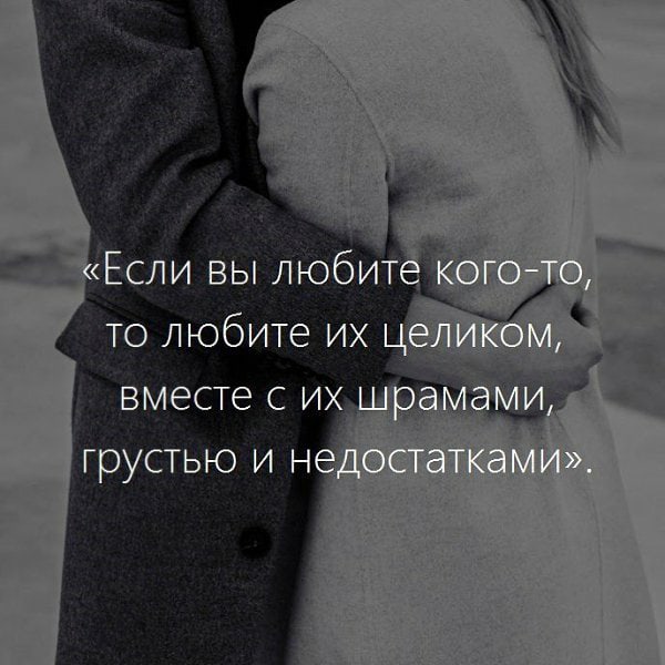 Как выглядит человек, который вас не любит