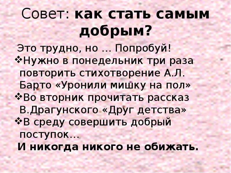 Доброта: что это такое | 5 признаков, истинный смысл?