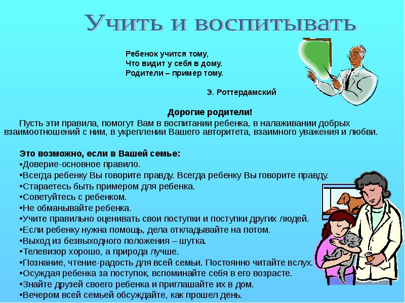 Как быть, если родственники вмешиваются в вашу жизнь и дают ненужные советы