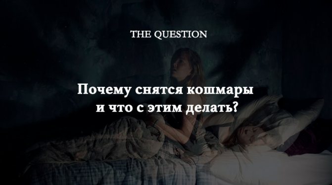 Молитва от плохого сна: чтобы не сбылся, защита, оберегающая