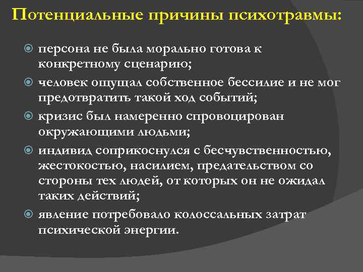 Признаки психического расстройства