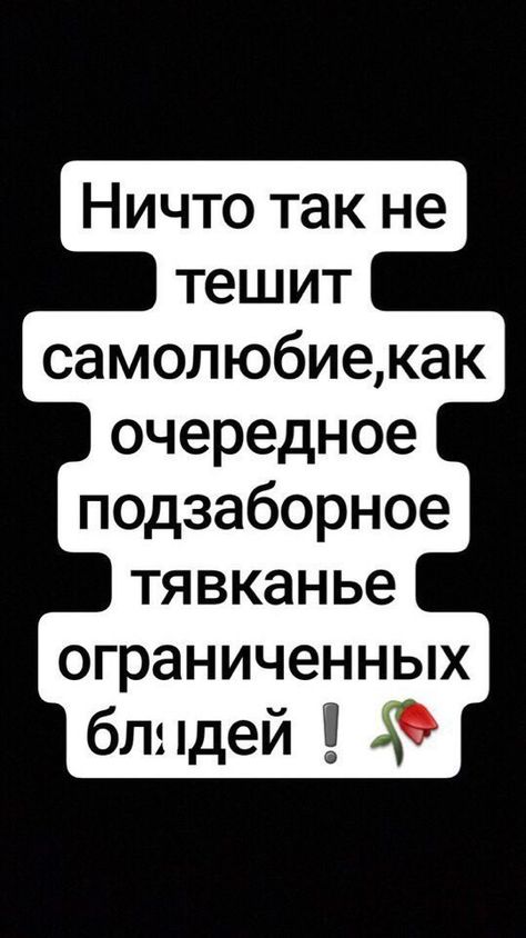 Потешить самолюбие - что это означает? - psychbook.ru