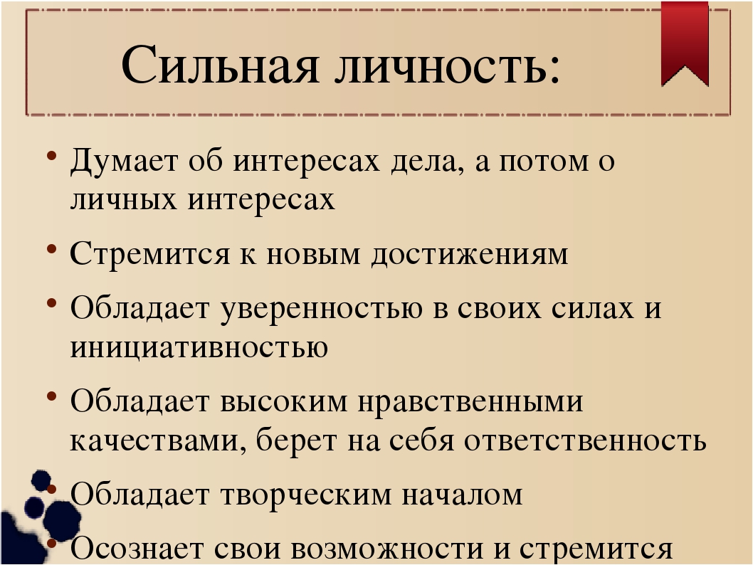 Составьте рассказ о личности используя план