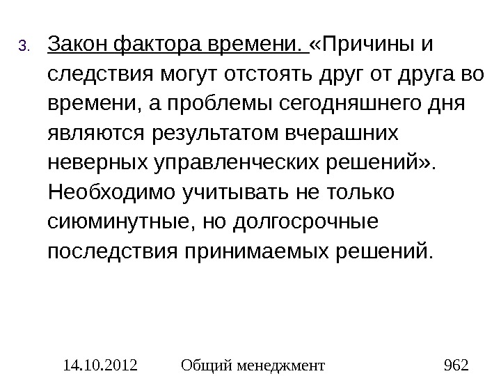 У каждого следствия есть своя причина. уроки жизни