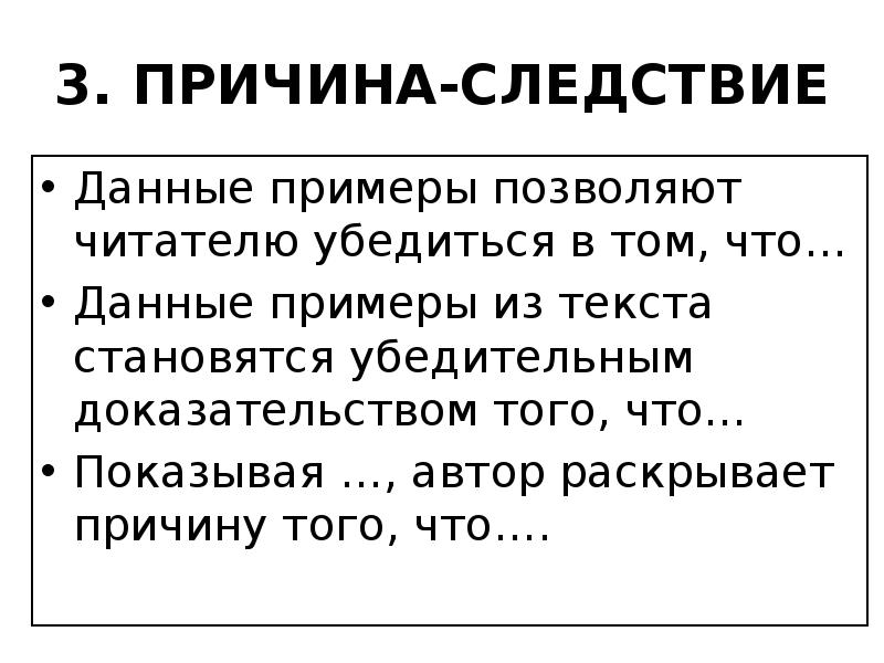 Картинки причина следствие