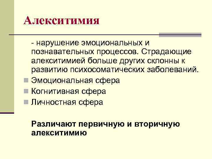 Какие бывают человеческие чувства: классификация и как в них разобраться. эмоции в психологии: что это такое, их функции