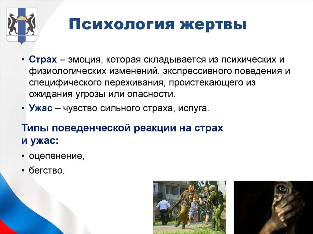 Как избавиться от синдрома жертвы