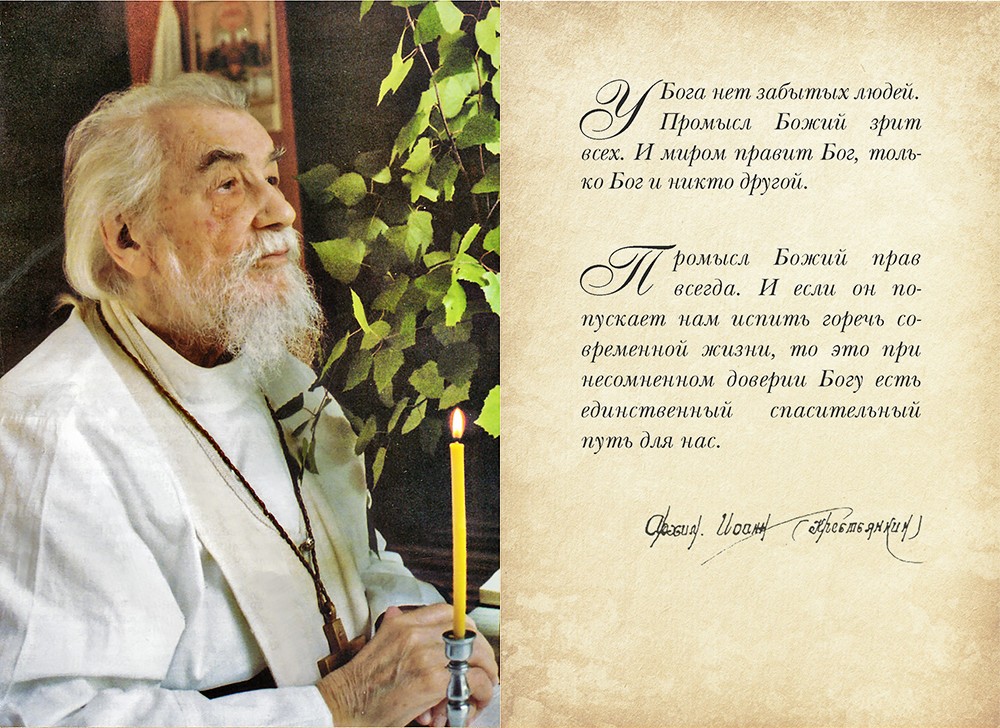 У бога свои планы на каждого человека