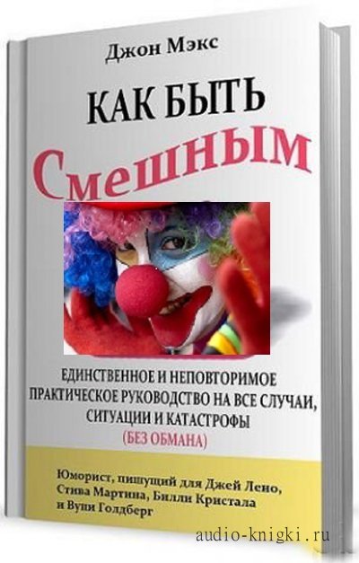 Как развить чувство юмора
