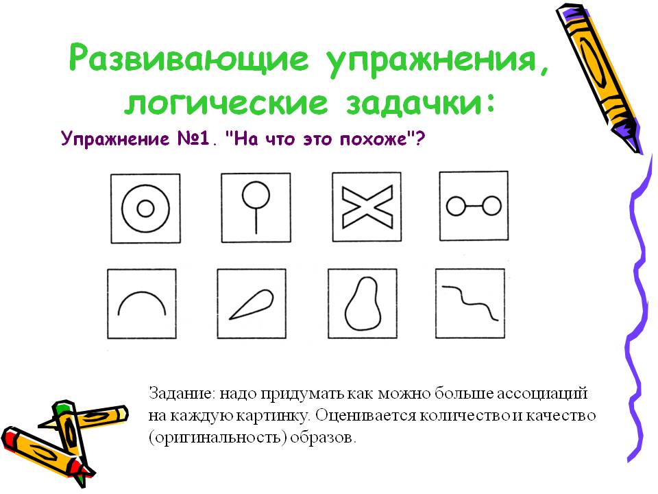 Знакомство с логикой презентация 5 класс