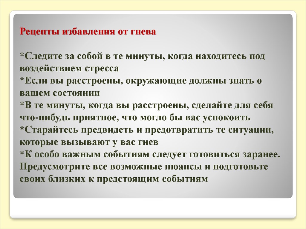Вспыльчивость: узнайте сейчас как приручить эмоции
