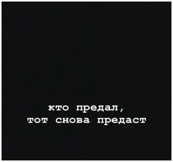 Кто предал однажды предаст и дважды картинки