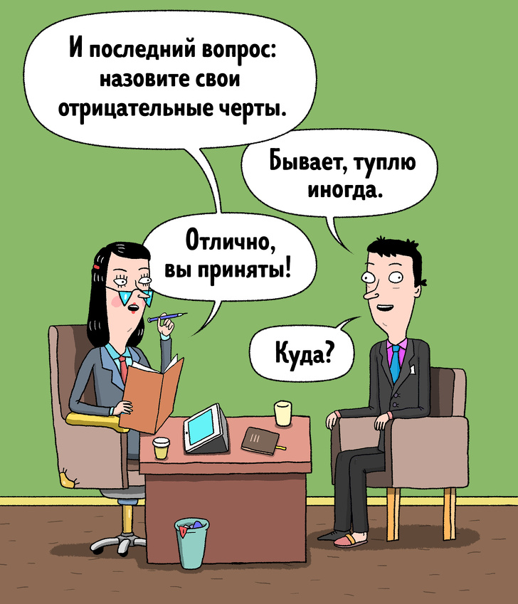 Этого у вас примут на. Вопросы на собеседование смешные. Анекдоты про собеседование. Глупые вопросы на собеседовании. Вопросы на собеседовании прикол.