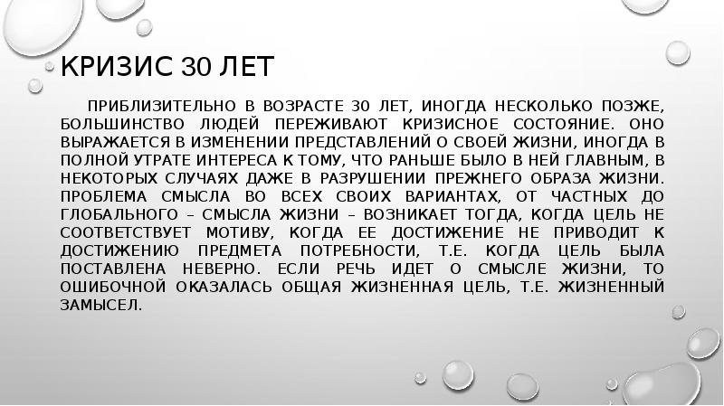 Все возрастные кризисы жизни: от 1 до 40-60 лет