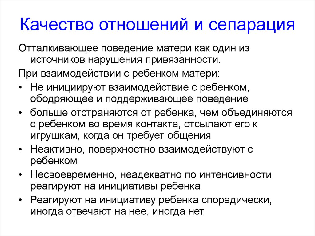 Сепарация от родителей - психолог