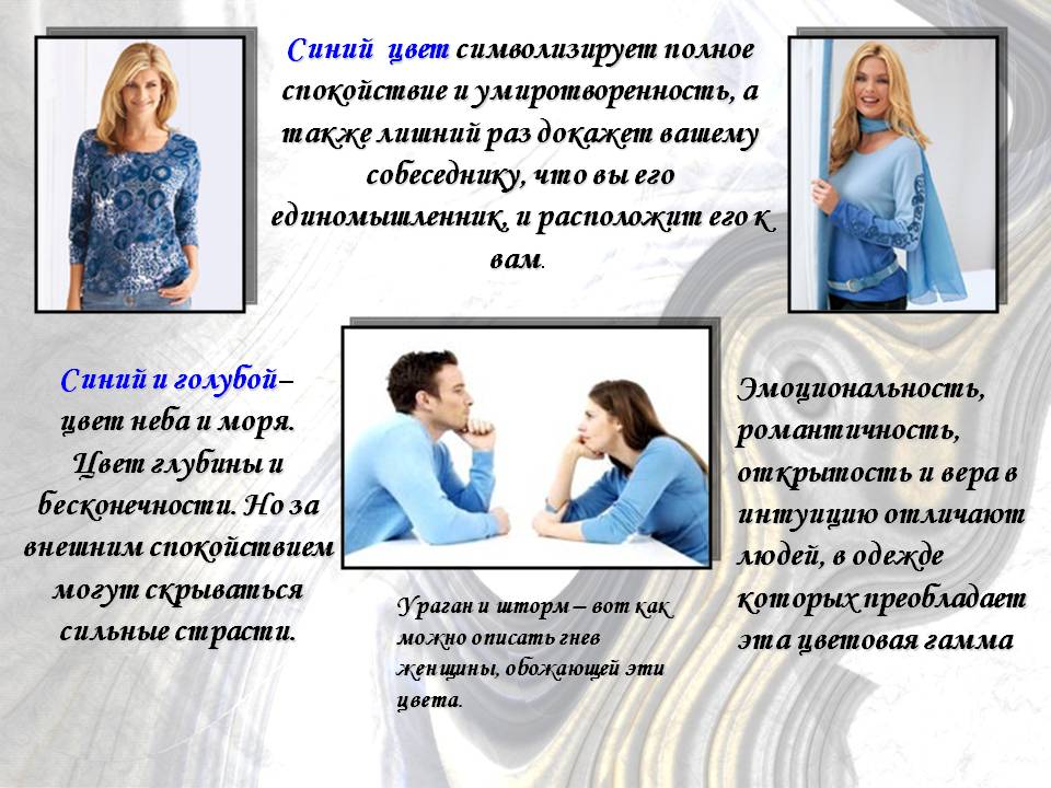Психология цвета — inormal — психология и жизнь