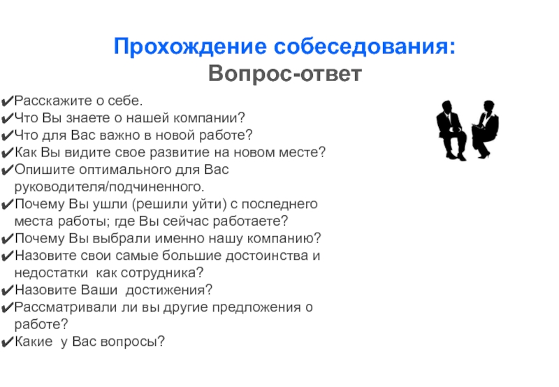 Как представиться коллегам. 8 полезных советов с примерами