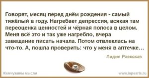 Депрессия перед днем рождения: психологические причины | эволюционика