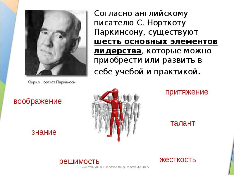 Сирил паркинсон ★ законы паркинсона читать книгу онлайн бесплатно
