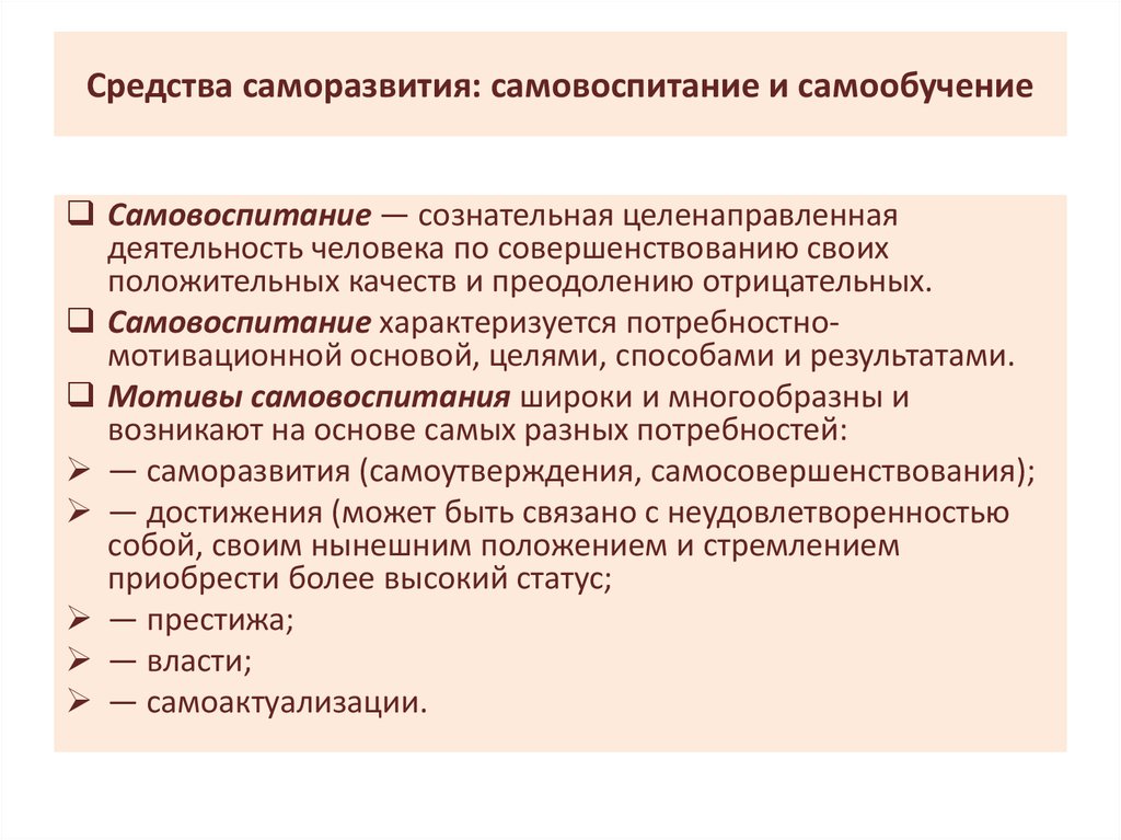 Составьте схему этапов управления саморазвитием