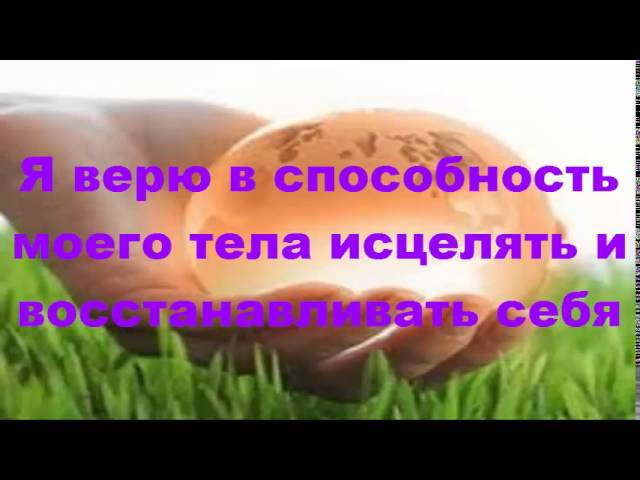 Исцеляющие медитации