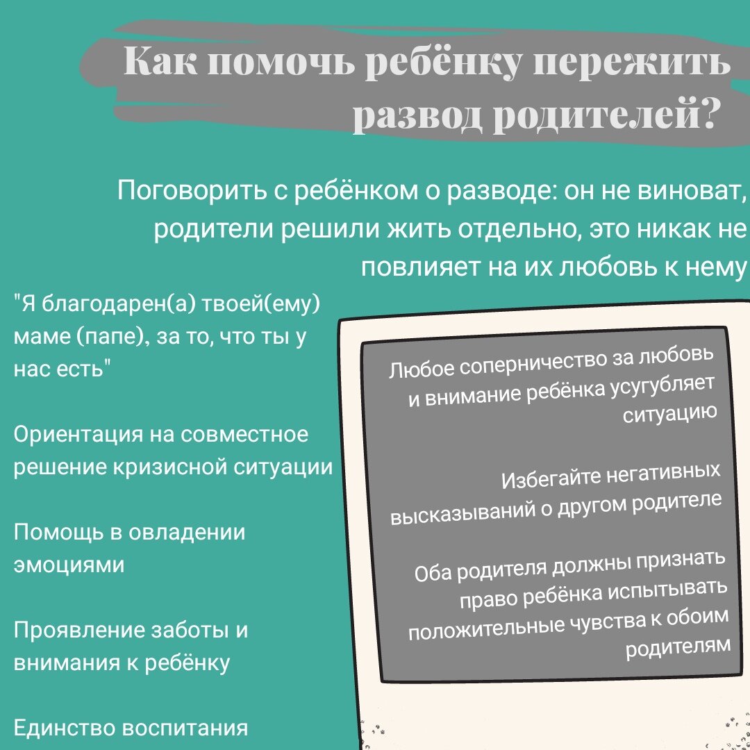 Как пережить разрыв с любимым человеком: 7 шагов :: инфониак