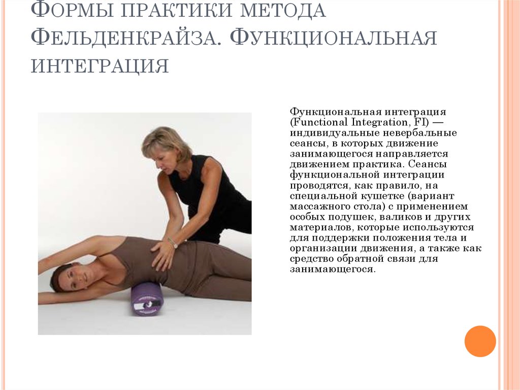 Уникальный метод фельденкрайза для снятия хронического напряжения глаз, шеи, плеч и спины