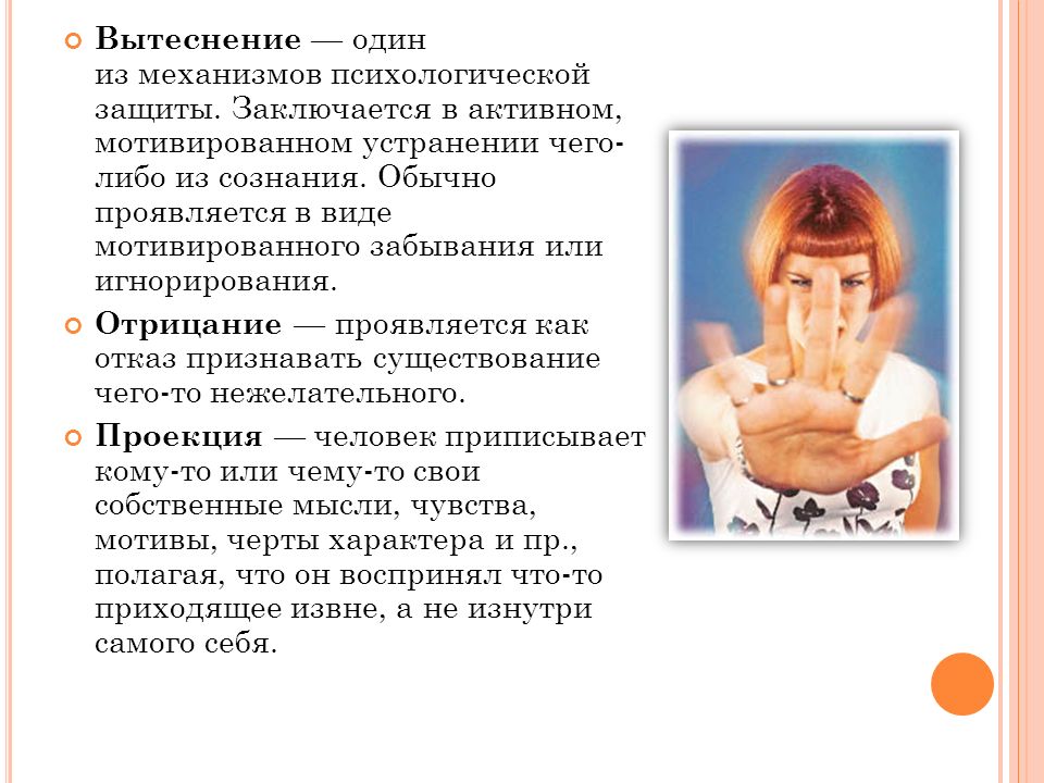 Обсессия в психологии: что это такое и чем примечательна