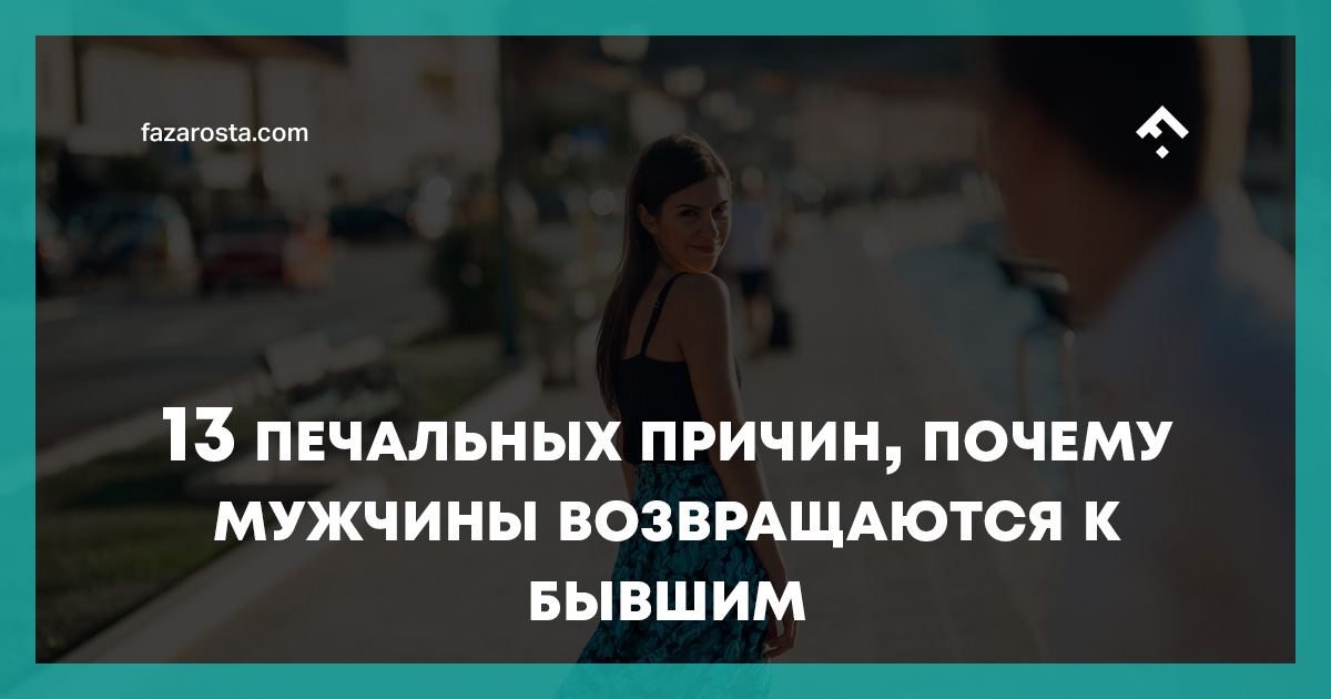 Как ведет себя мужчина после расставания и почему?