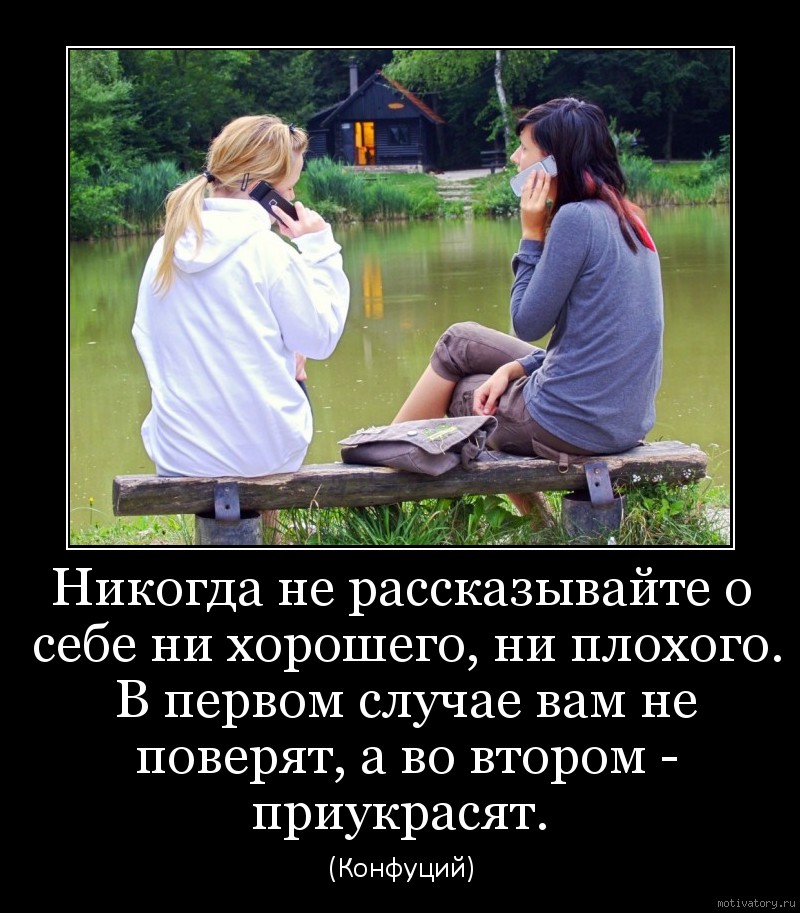 10 вещей, о которых нельзя рассказывать своим родственникам