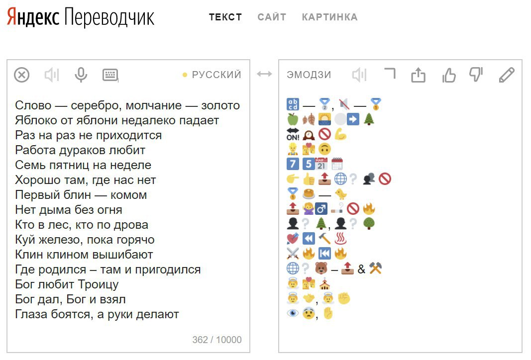 Смайл господа смайл картинки и ответы