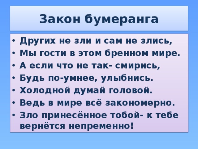 Бумеранг еще никто не отменял картинки