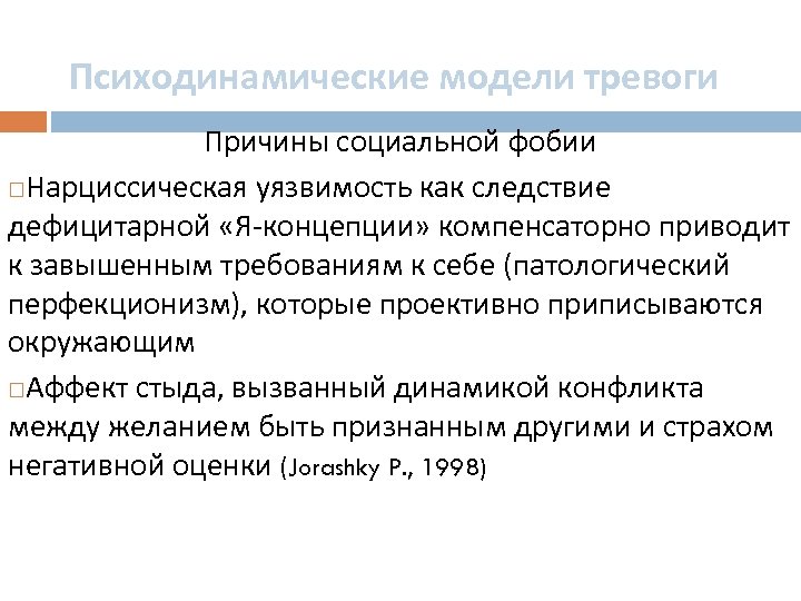 Лечение панических атак специалистами и в домашних условиях. симптомы и причины данного расстройства психики