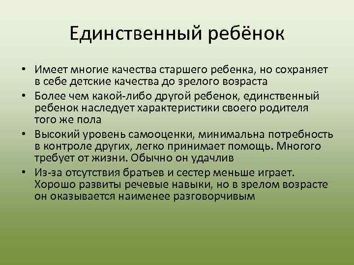 Сиблинги - это... определение понятия, особенности - psychbook.ru
