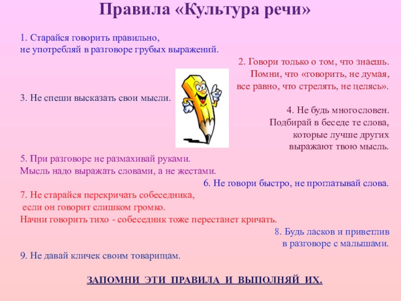 Как договориться с кем угодно? важные знания ведение разговора
