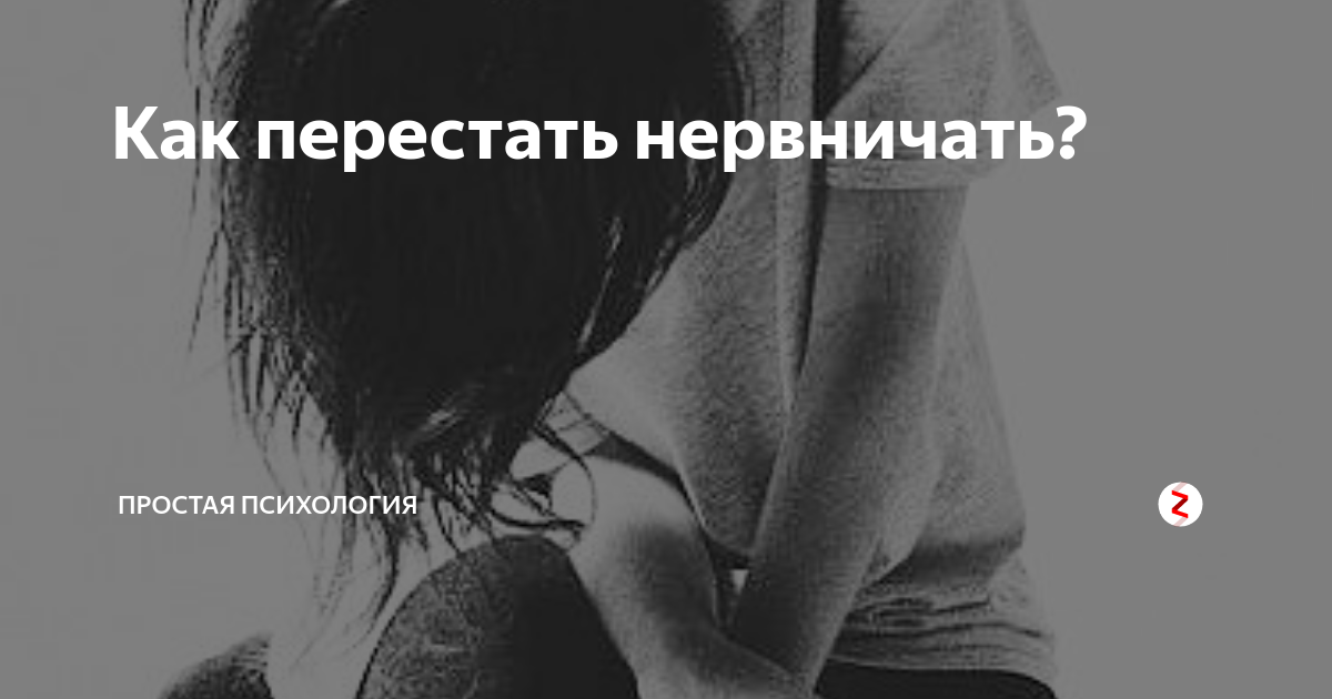 Ккак быть спокойным в любой ситуации, как сохранять спокойствие, как стать спокойным и как им оставаться