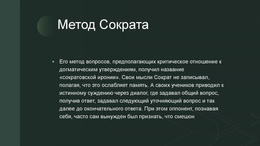В чем заключается метод образной картины