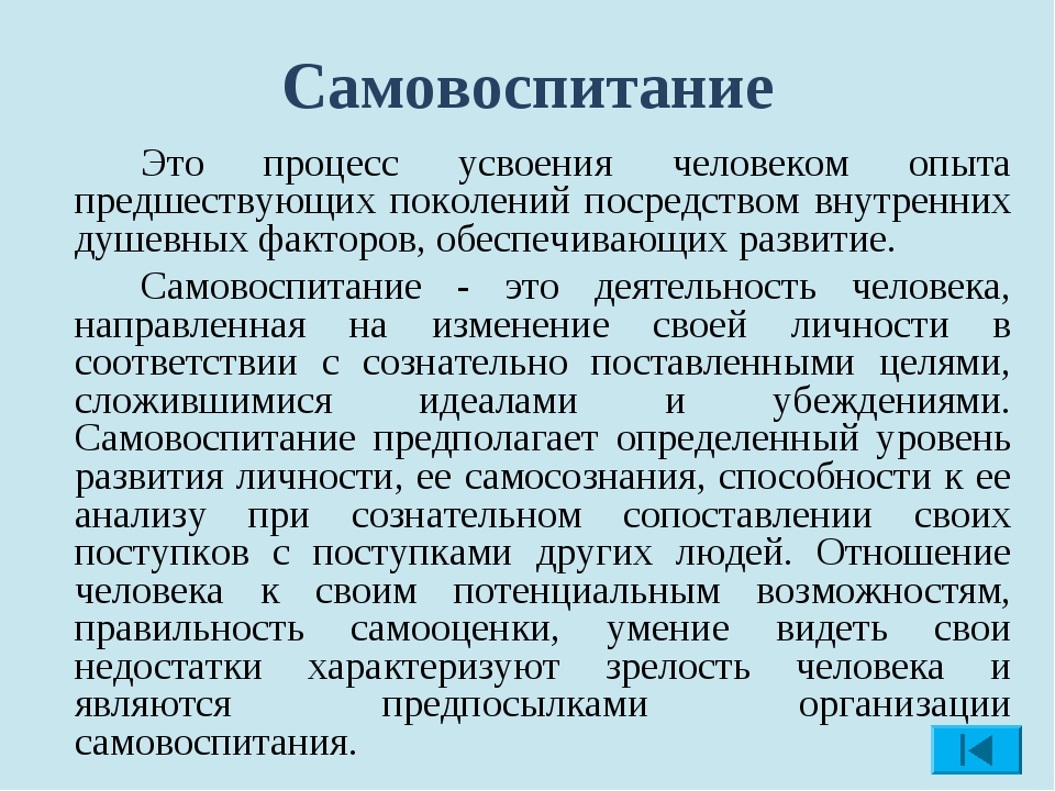 26 способов саморазвития и самосовершенствования