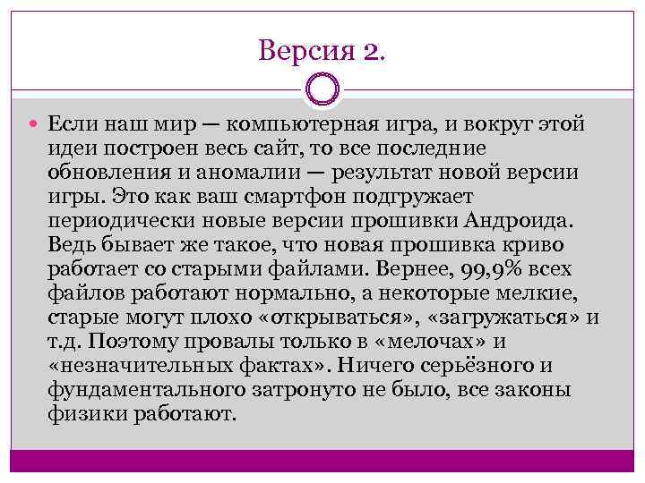 Проект на тему эффект манделы